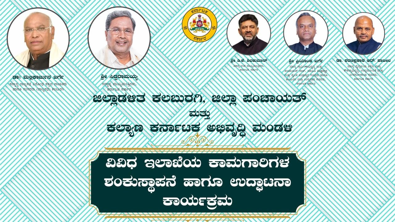 The foundation stone laying and inauguration ceremony of various development works/projects | UMS