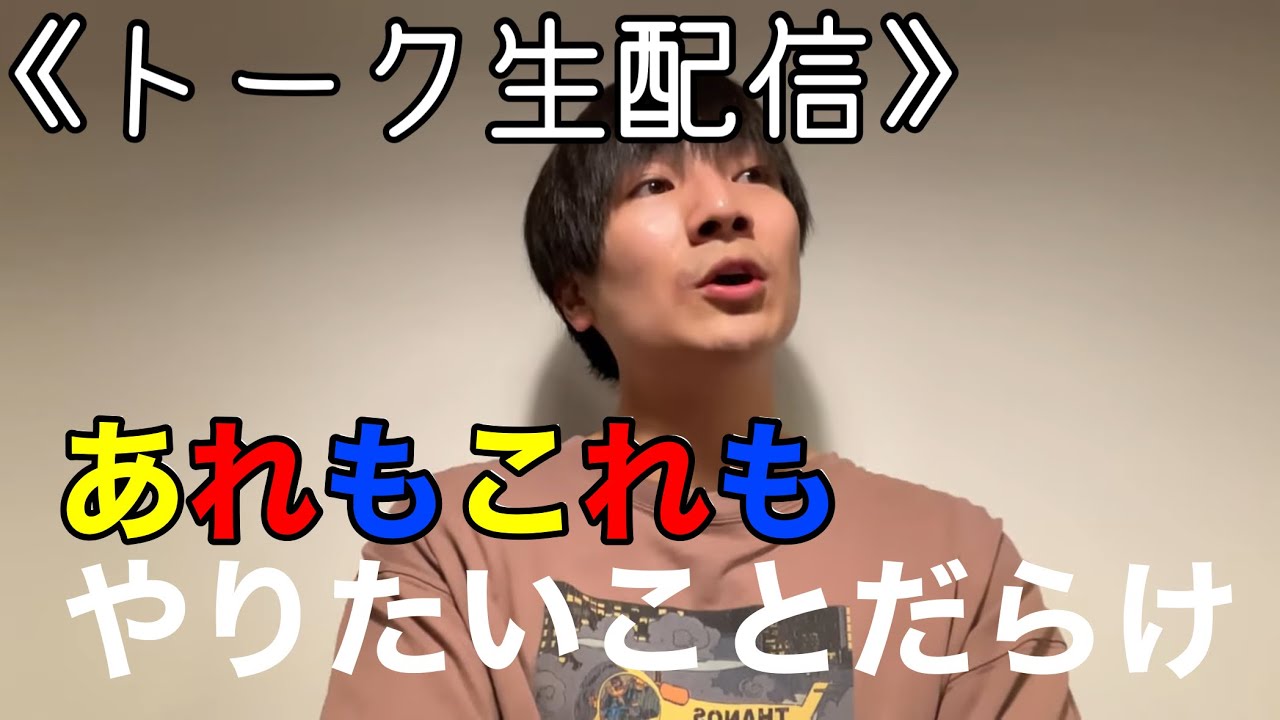 本田2026作戦会議！生配信！