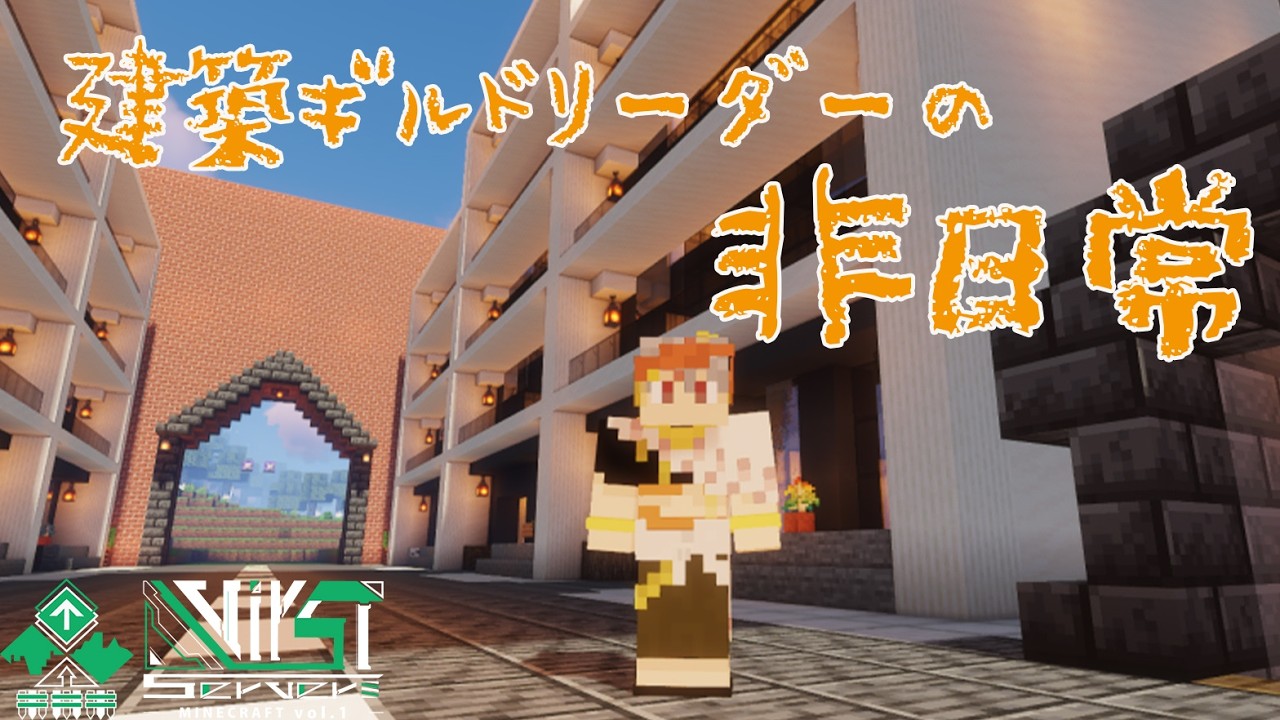 【VirSTserverMinecraft】建築ギルドに敵襲...!?最後守れんのか？ #vtuber #ゲーム実況 #minecraft