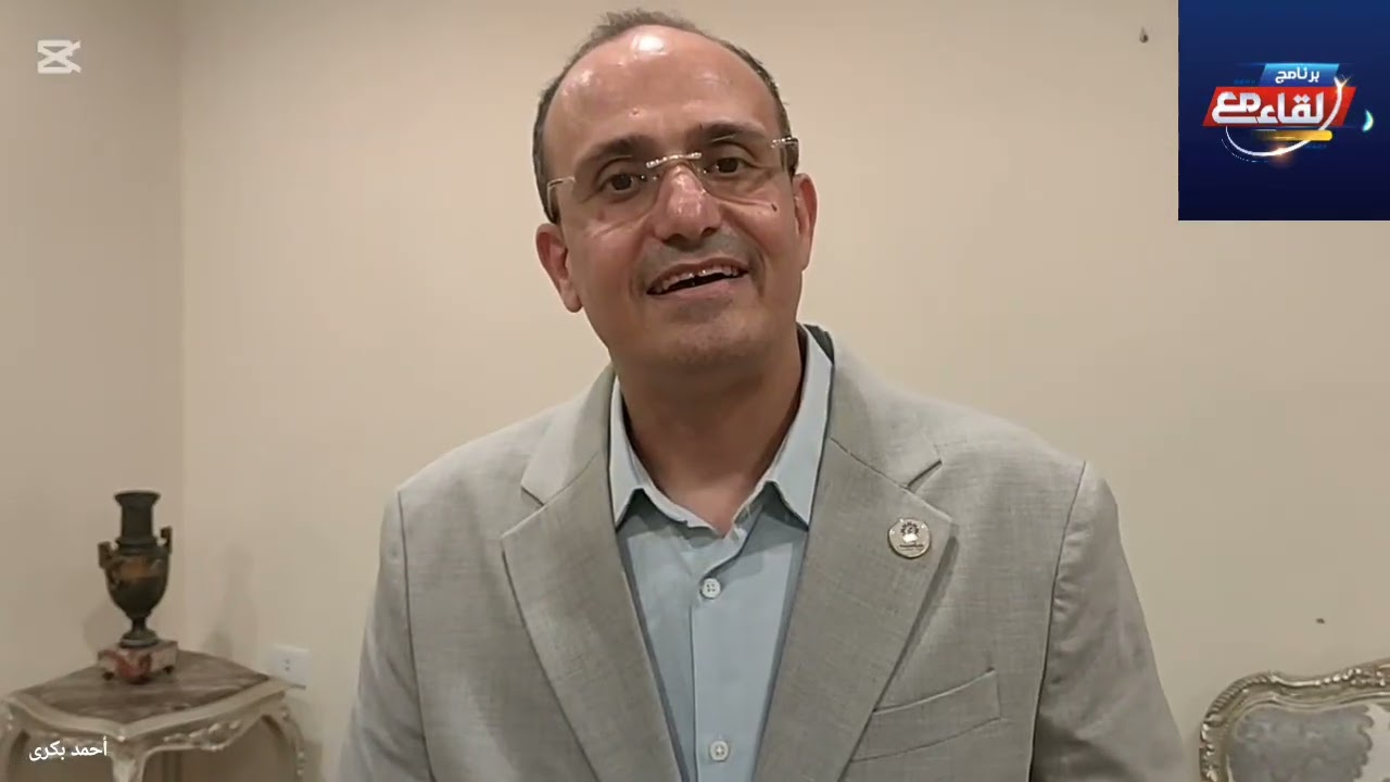 #برنامج_لقاء_مع الإعلامى أحمد عبد العال بكرى وحفل تكريم حفظة القرآن الكريم من مؤسسة على العديسى