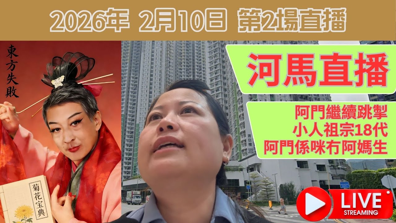 河馬直播