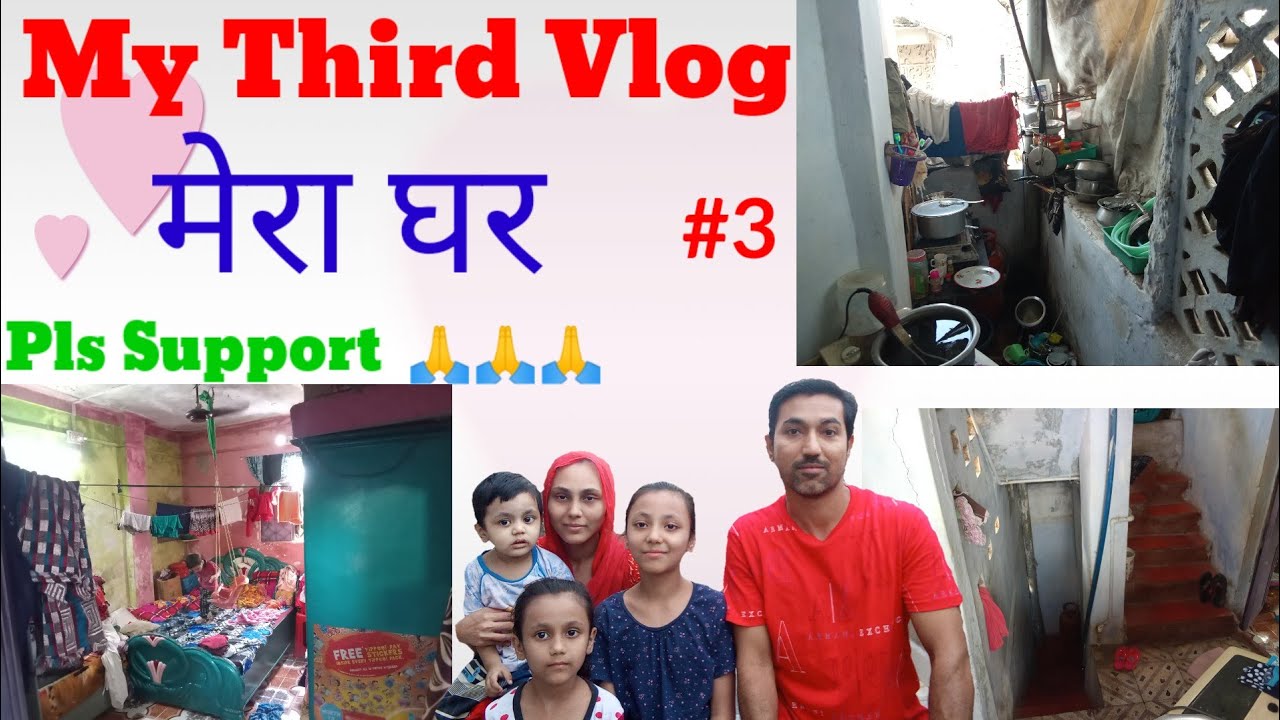 My Third Vlog || My Third Vlog My Home || 2023 Vlog ||
