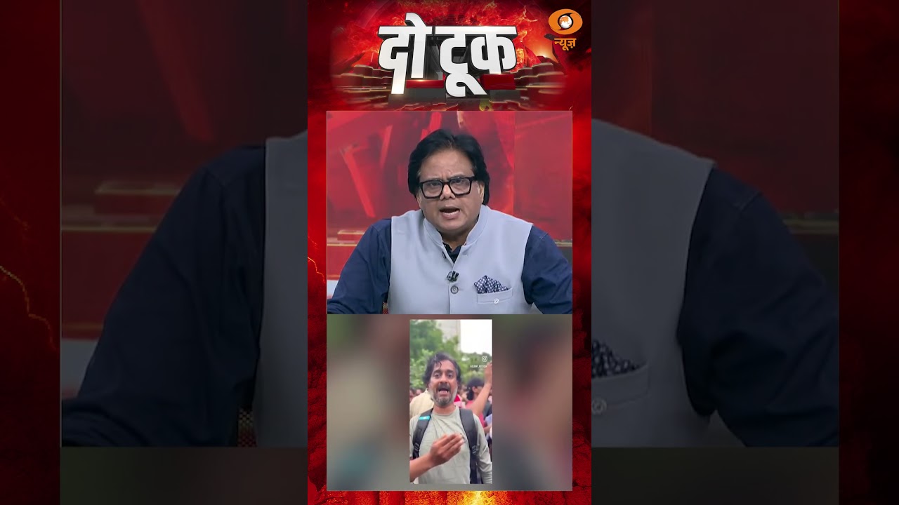 #DoTookOnDD | CJP प्रदर्शन की 3 तस्वीरें! क्या है पूरी सच्चाई ? देखिए 'दो टूक'