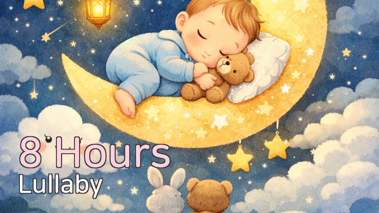 아기 수면 음악 8시간 | 아기 자장가 8시간🌙 | 잔잔한 피아노 수면 음악 | 신생아 숙면