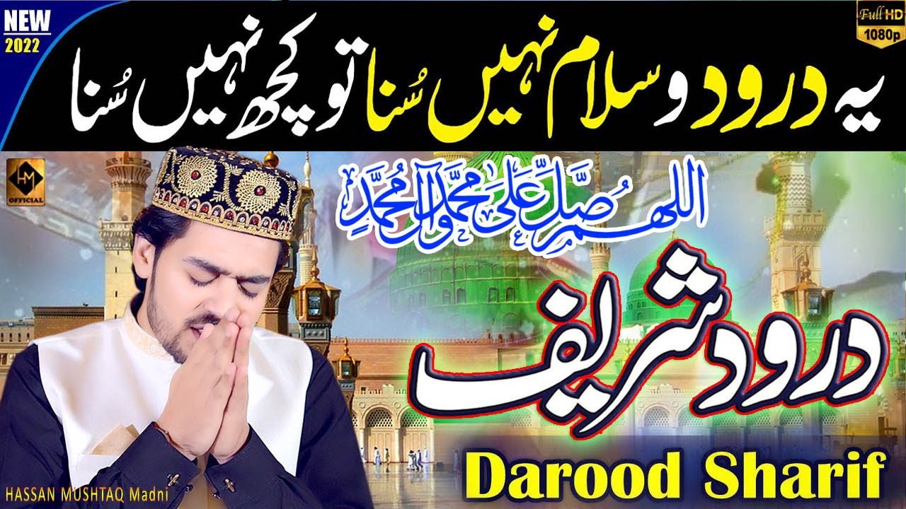 Allah Humma Sallay Ala Sayyidina Muhammad |Darood Sharif | Hassan Mushtaq Mani | darood e pak | Naat
