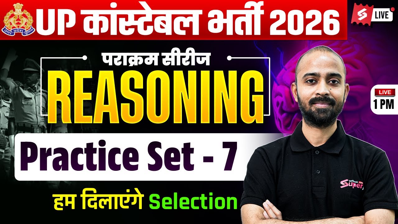 UP Police Reasoning Practice Set 2026 | UP Police Constable Reasoning Class | by Deepak Sir #7