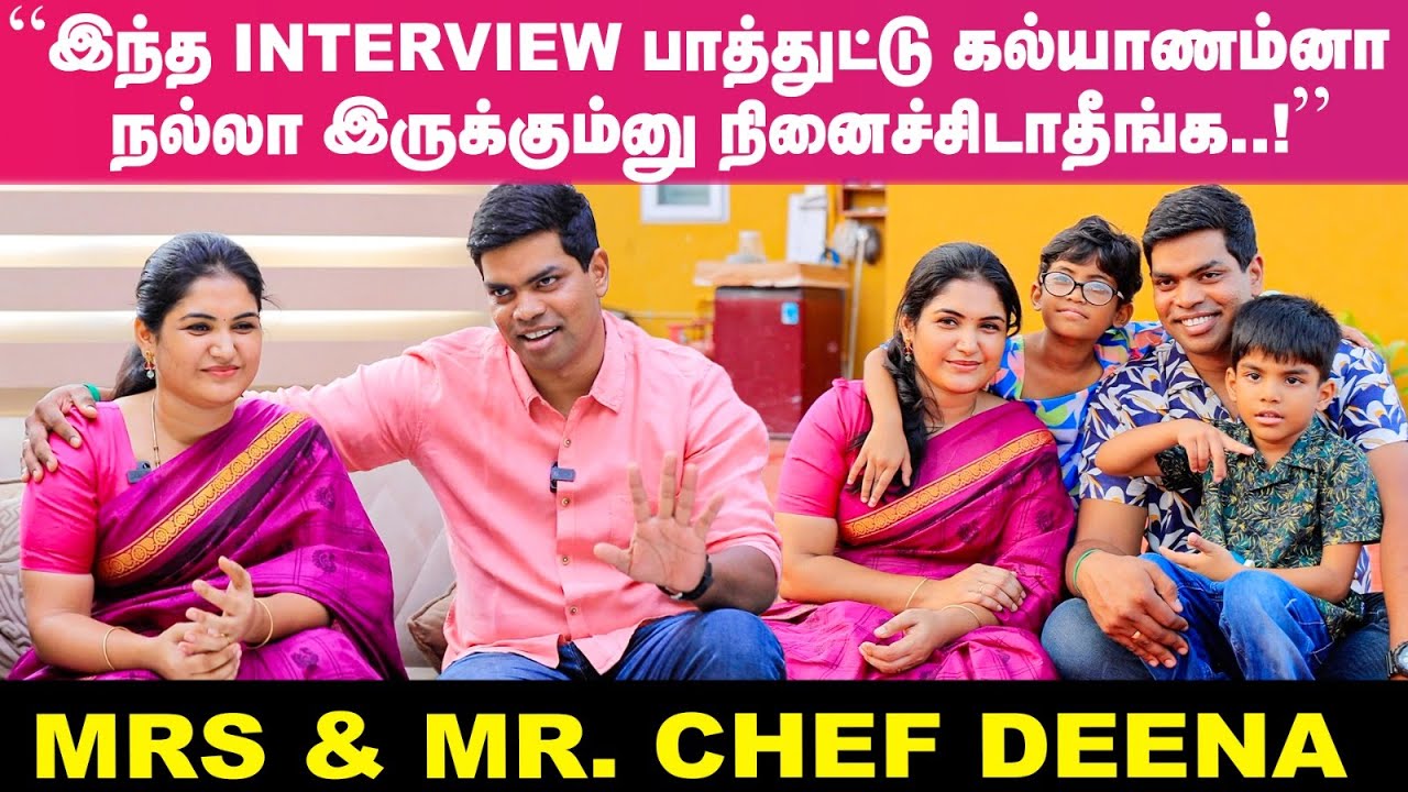 ''ஒரு Chef-அ கல்யாணம் பண்ணிருக்கேன்னு...'' - Mrs & Mr. Chef Deena | Couple Interview | Part - 01