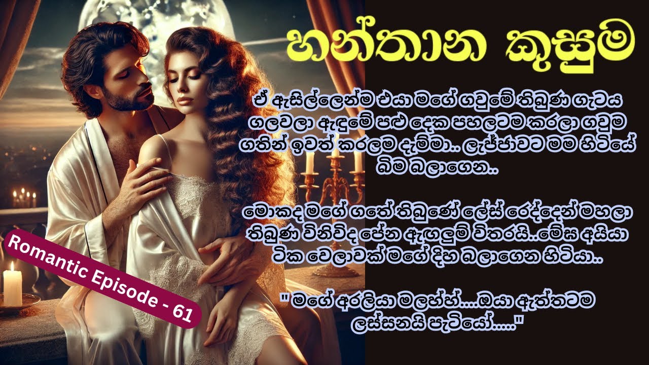 Romantic Episode - 