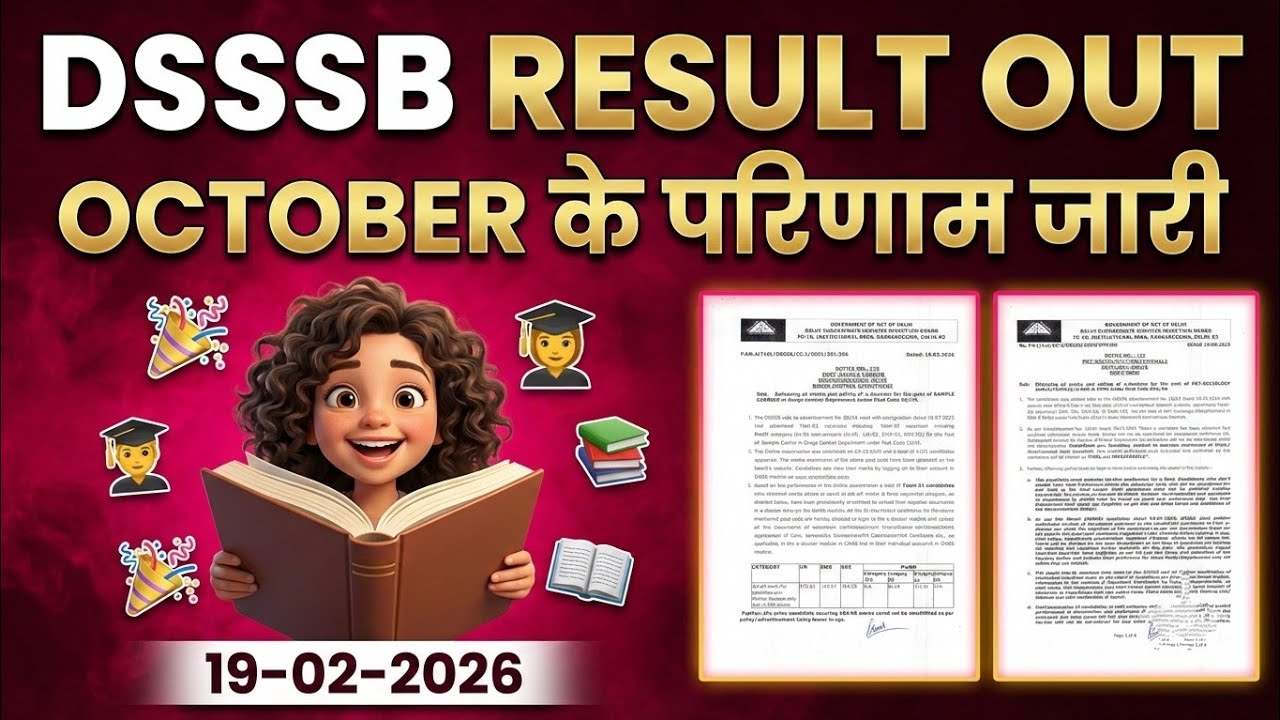 DSSSB RESULT OUT! 🎉 October Exams Results Declared | Check Your Score Now! | 19-02-2026