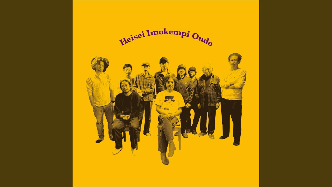 Heisei Imokempi Ondo