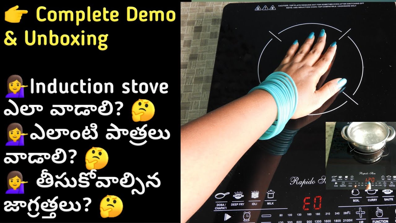 🙂💁‍♀ How to use Induction Stove in Telugu 👉 Best induction cooktop in india | pegion induction stove