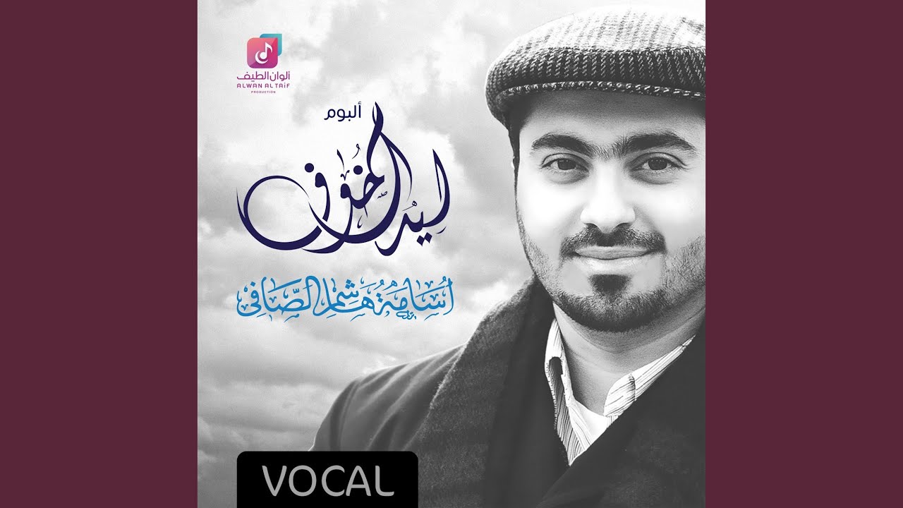 Li Taibah (vocal)