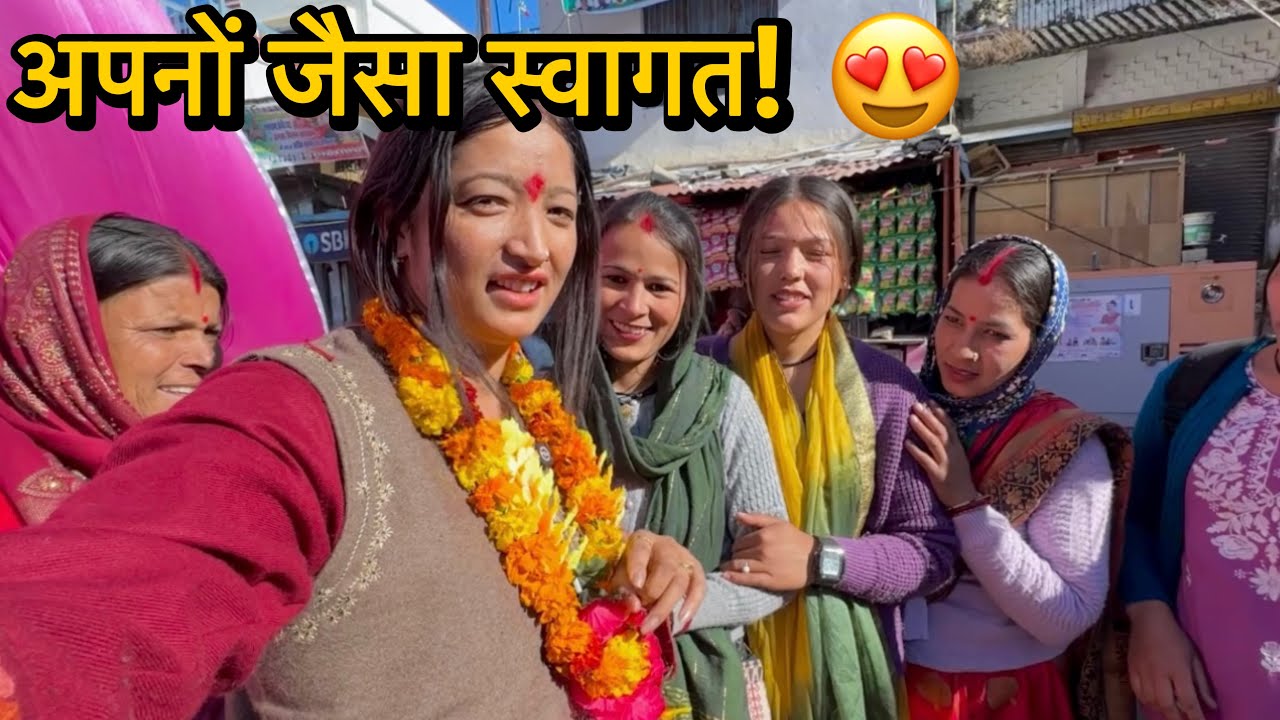 पोखरी वालों का प्यार जिंदगी भर याद रहेगा 🙏@Jhinkwanvlog 