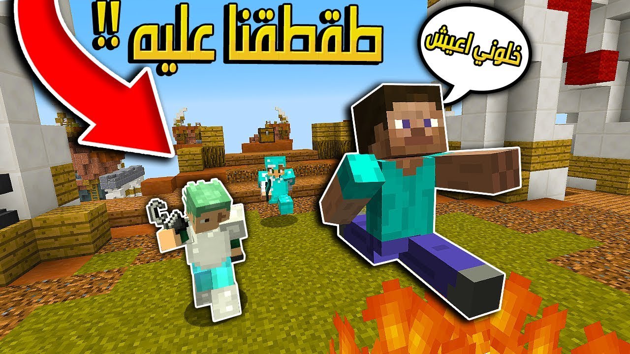 اكبر منوب راح تشوفهم 😱 , طقطقة على الاجانب 😂 (في سكاي وارز)..