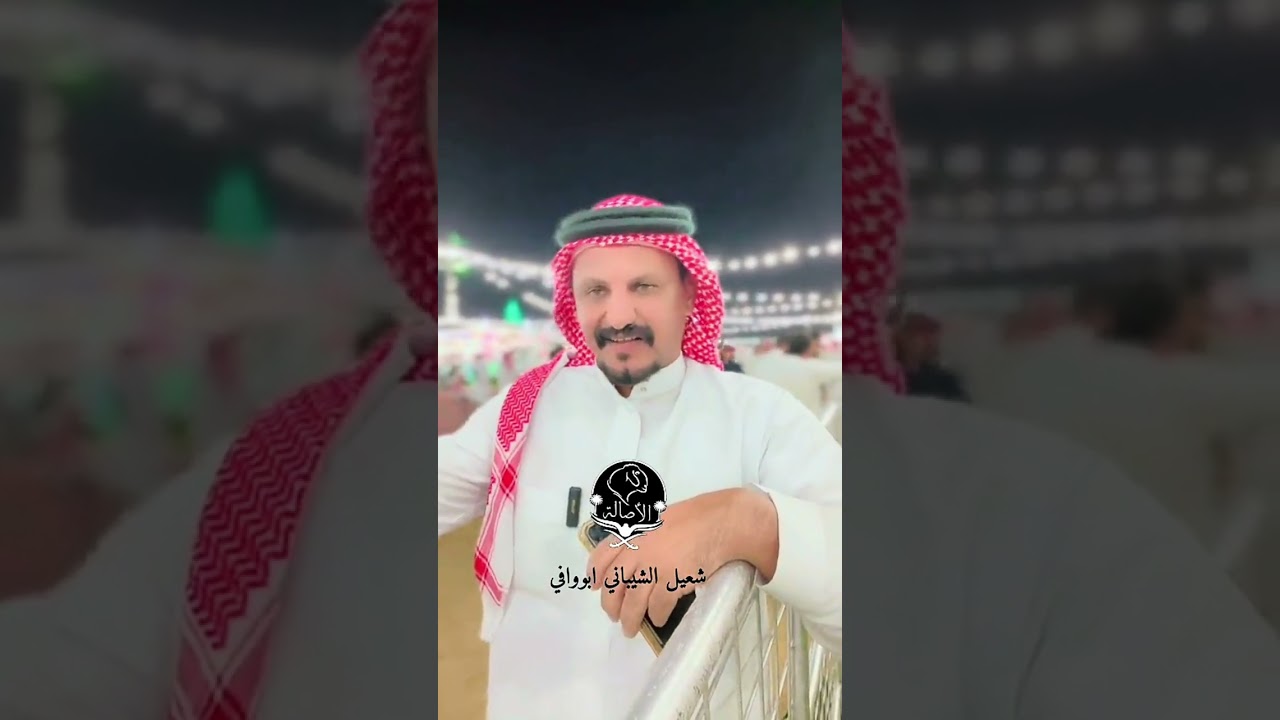 ملتقى الاصالة النسخة رقم 9 الجزء الثاني