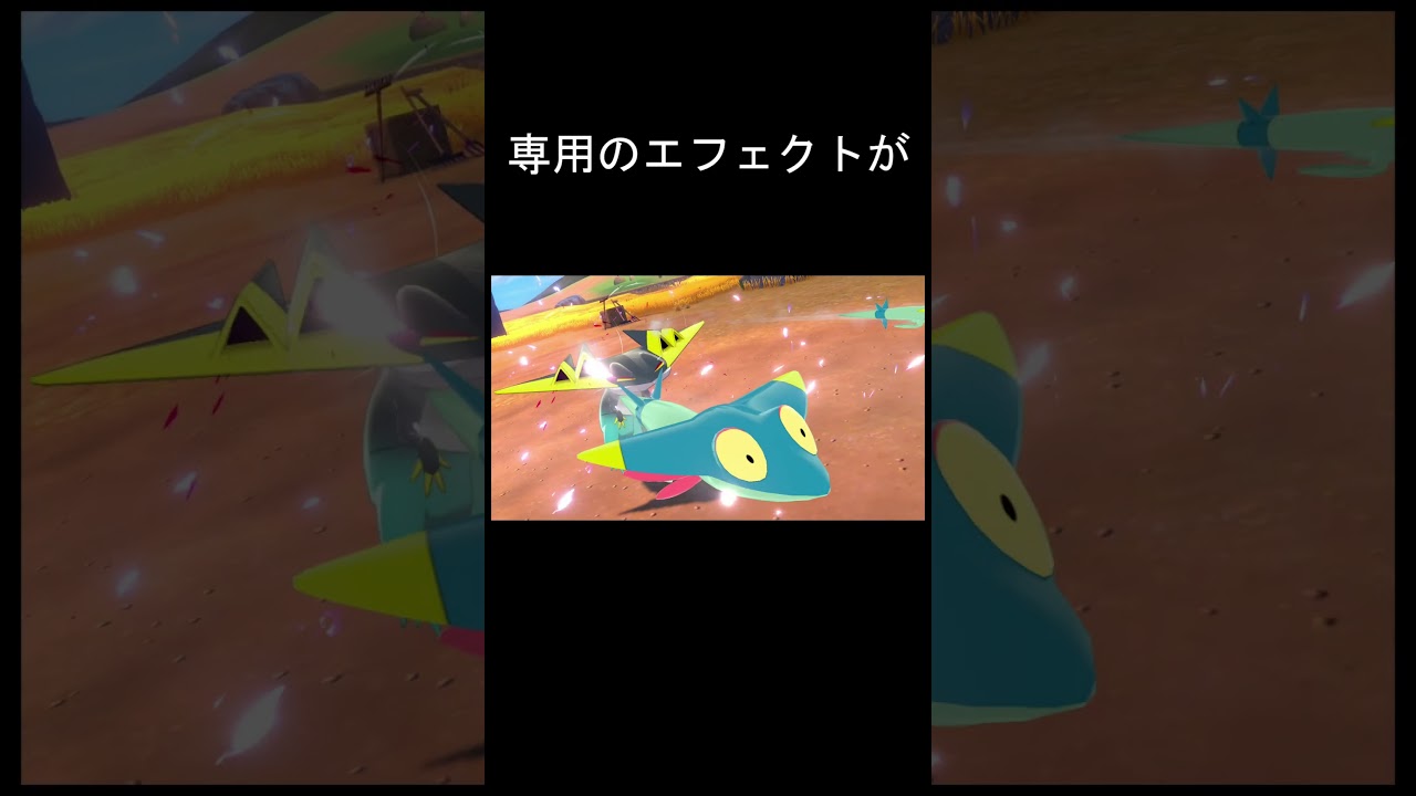 ポケモン　技　ドラゴンアロー　比較　