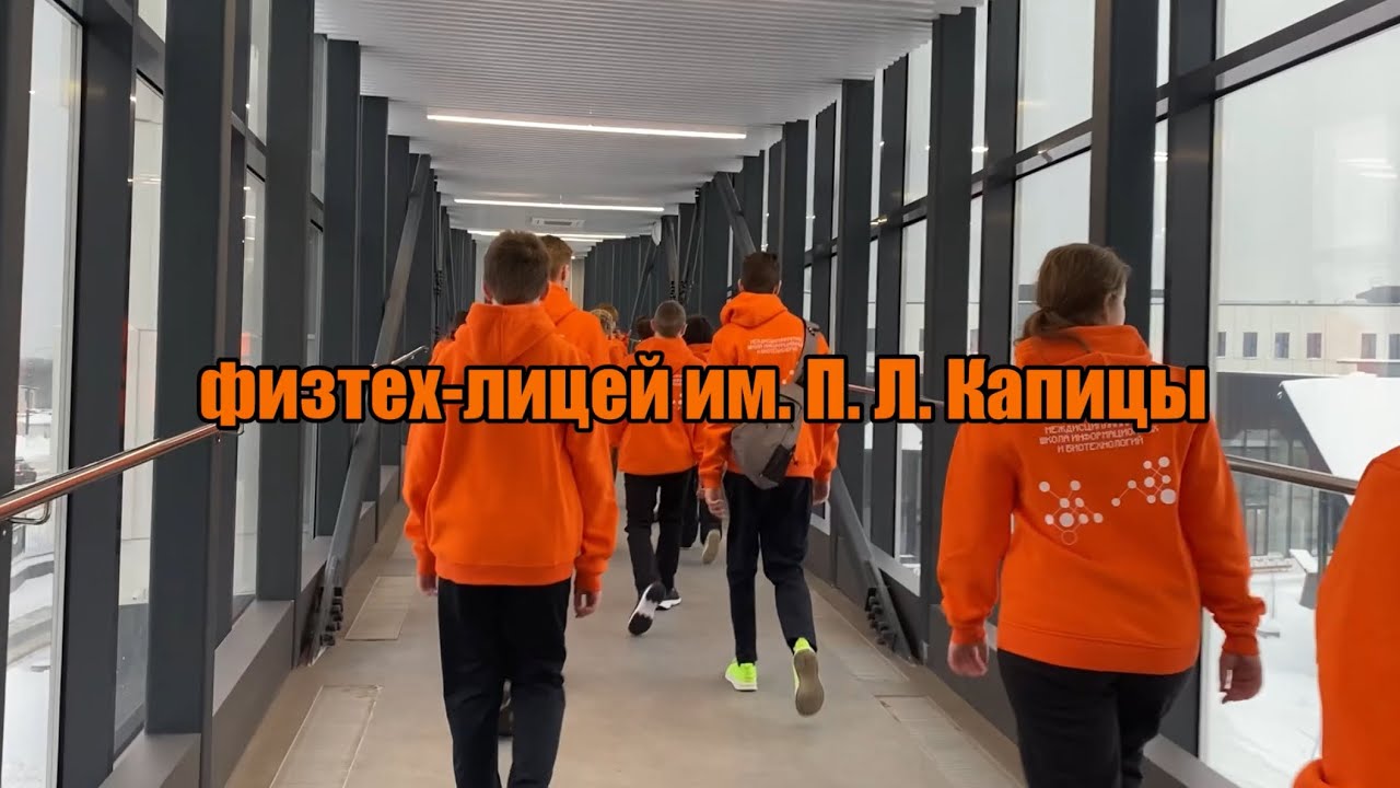 физтех-лицей/мой отзыв/ как попасть?/школа для олимпиадников?