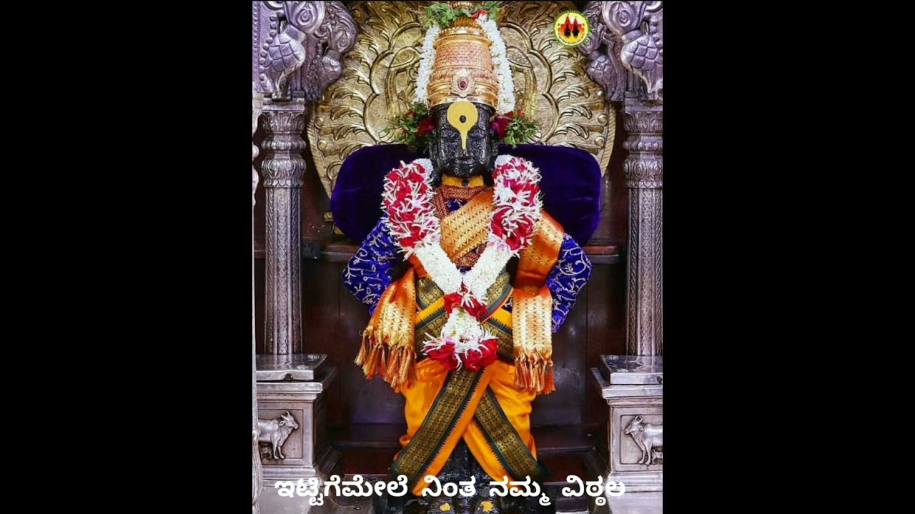 ಇಟ್ಟಿಗೆ ಮೇಲೆ ನಿಂತ ನಮ್ಮ/ Ittige mele ninta namma