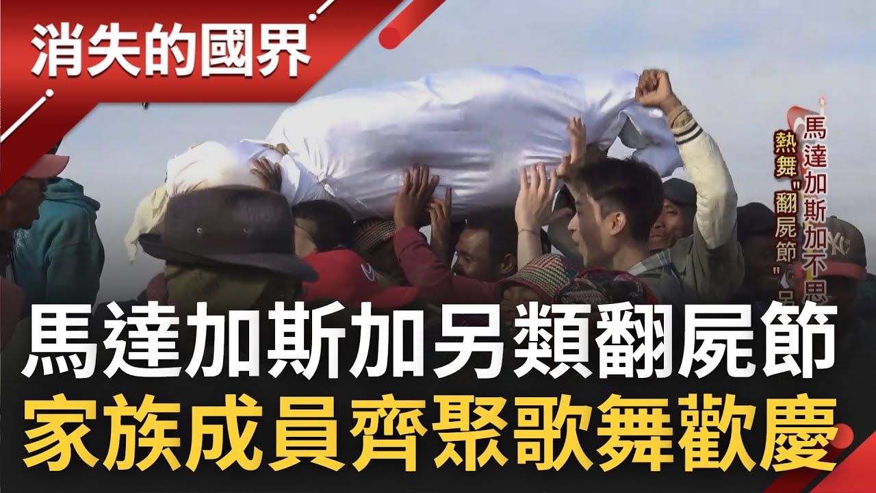 非洲式