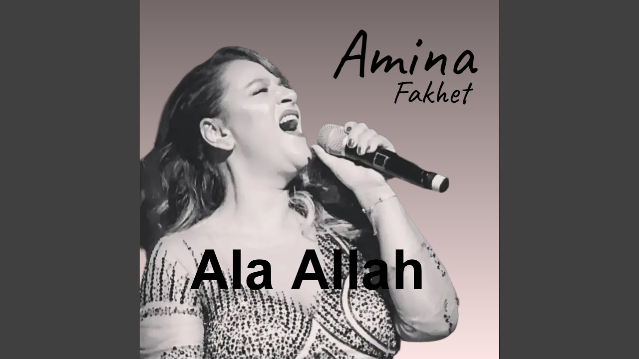 Ala Allah