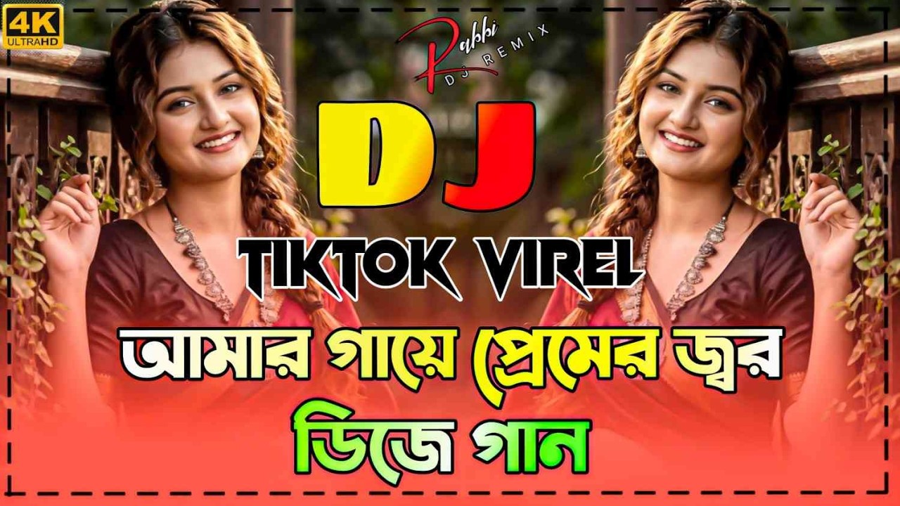 গায়ে প্রেমের জ্বর  ডিজে গান Gaye Premer Jor dj Song Bangla DJ Mix  Dance Remix dj gan