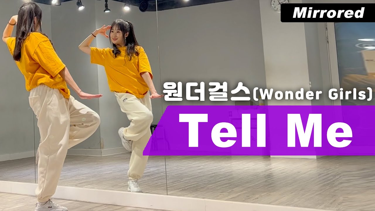 Wonder Girls-Tell Me  Dance Cover Mirroredㅣ원더걸스 텔미 안무 거울모드 커버댄스