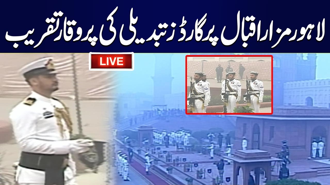 🔴LIVE | Iqbal Day Ceremony At The Tomb Of Alama Iqbal Lahore | SAMAA TV