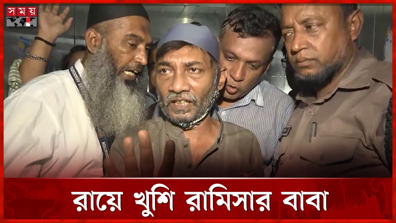 রায়ে খুশি রামিসার বাবা | Ramisa Case | Court | Somoy TV