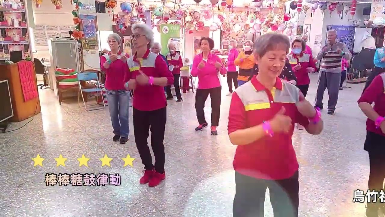 烏竹社區照顧關懷據點 115.02.23 今日課程：音樂律動帶領。