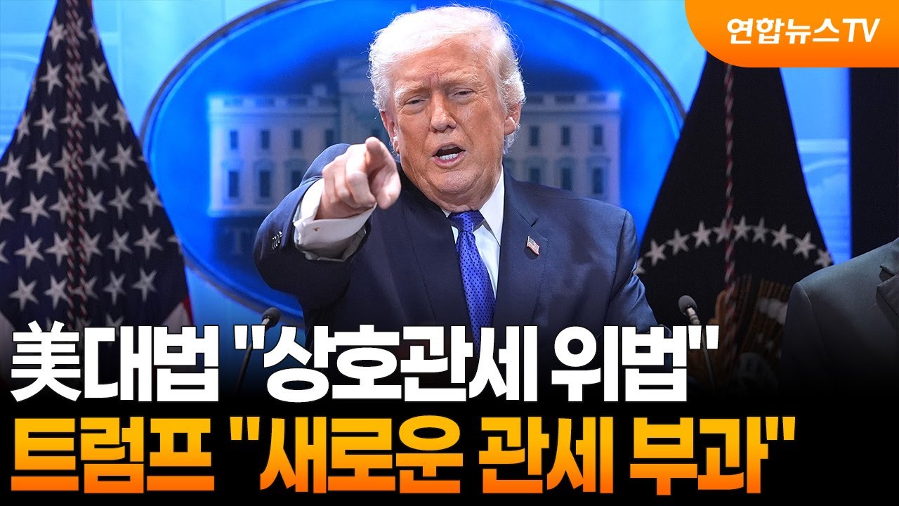 美대법 