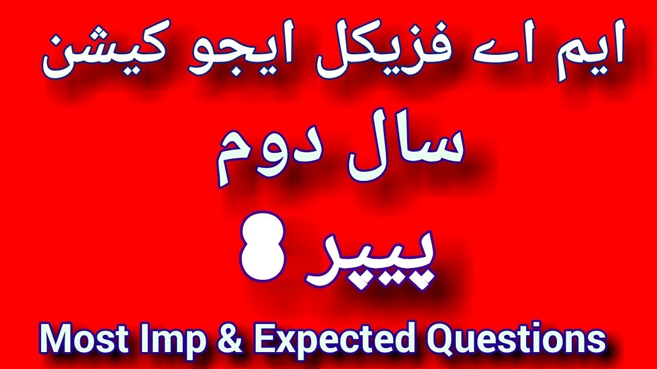 MA Physical Education 2nd Year Paper 08 ( Biomechanecs ) Guess Paper 2018