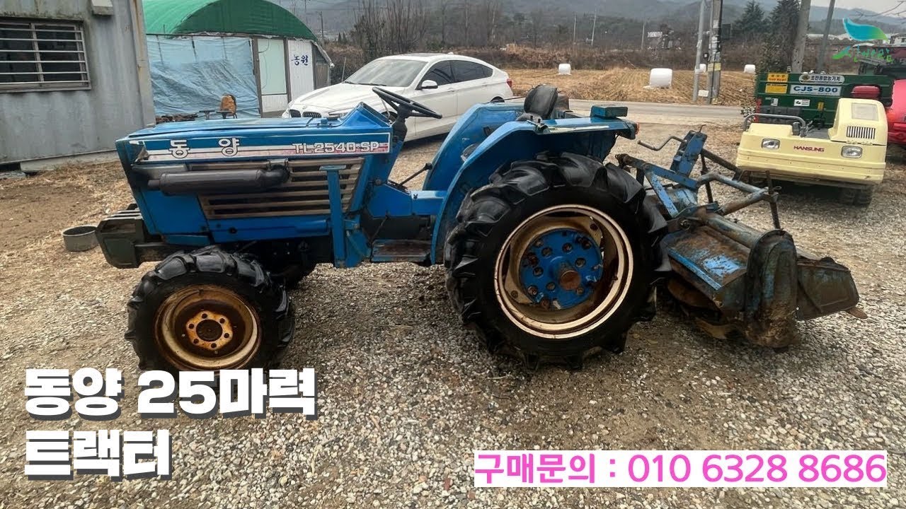 [신바람 중고농기계밴드 황래춘 회원님] 동양 25마력 트랙터- 중고트랙터 경운기 관리기 스키로더 굴삭기 화물트럭 매매 직거래 장터 사이트 (관리기.com)