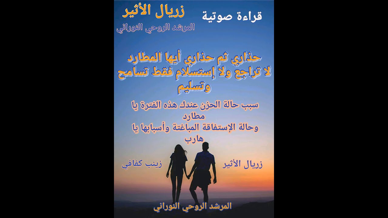 🤚⚠️🍒السر وراء فشل التخاطر والجذب مع توأمك الهارب إحذر الفخ يا مطارد وإنتبه لإمتحانك الكوني📚🌍☄️