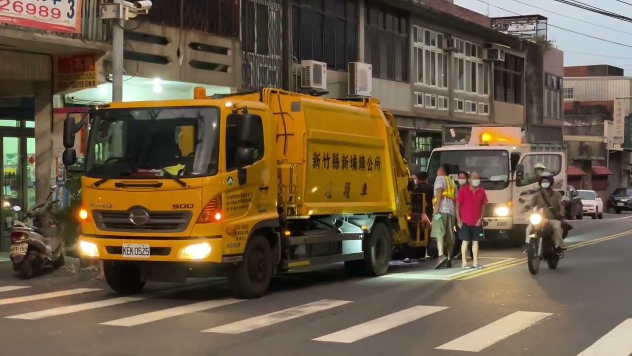 新竹縣環保局新埔鎮公所垃圾車KEK-0525沿線播音清運影片