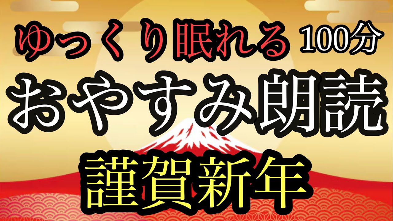 77.【途中広告なし】★あけましておめでとうございます！★１００分★全３話★しゃべりだした正月膳(短編)／年神様／しゃべりすぎるやかん（短編）