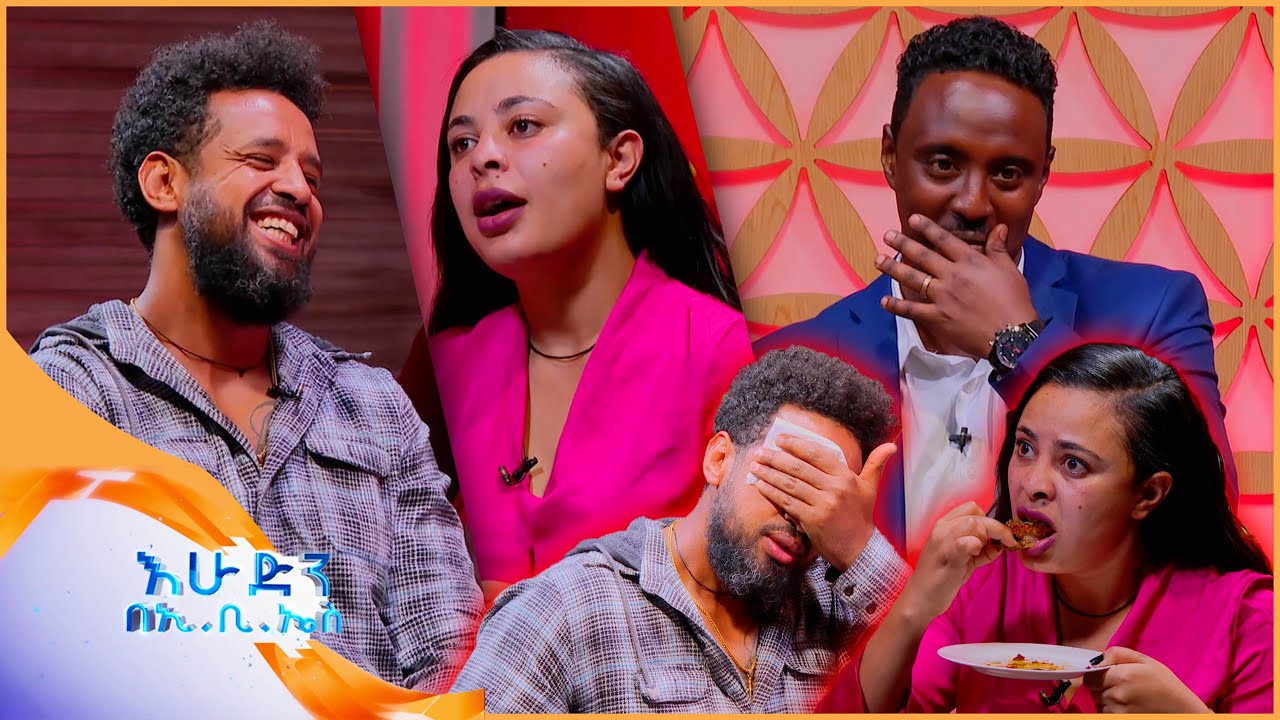 //የቃጠሎ ፍልሚያ// 