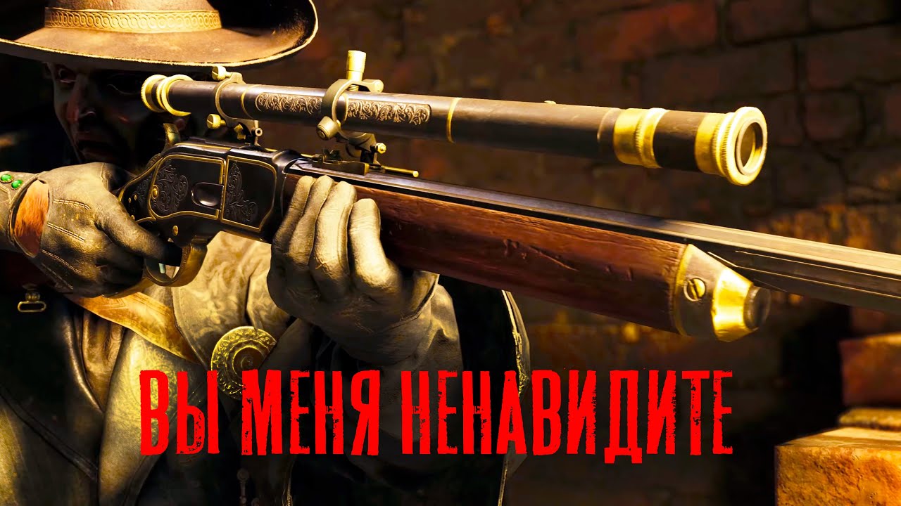 Снайпер – главная причина для ненависти в HUNT Showdown
