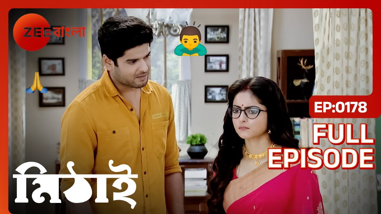 Ratul আর Sreetama-র বন্ধুত্ব | Mithai | Full Ep. 178 | ZEE Bangla