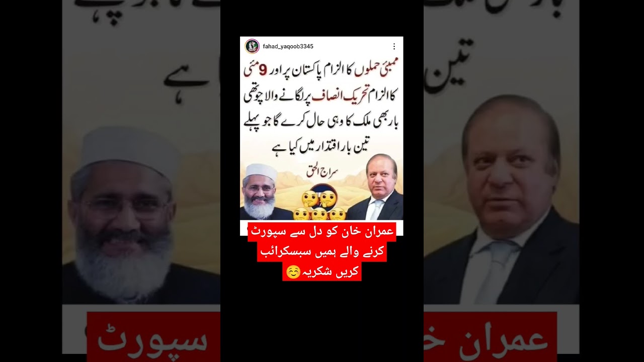 #imrankhan #imrankhanpti #ptisupporters #cheifjustice #armycheif #trending