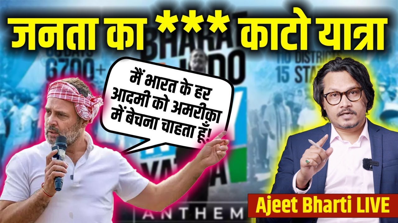 ROAST: Rahul Gandhi Nyay Yatra | राहुल बाबा की दाढ़ी थोड़ी स्लो है इस बार!