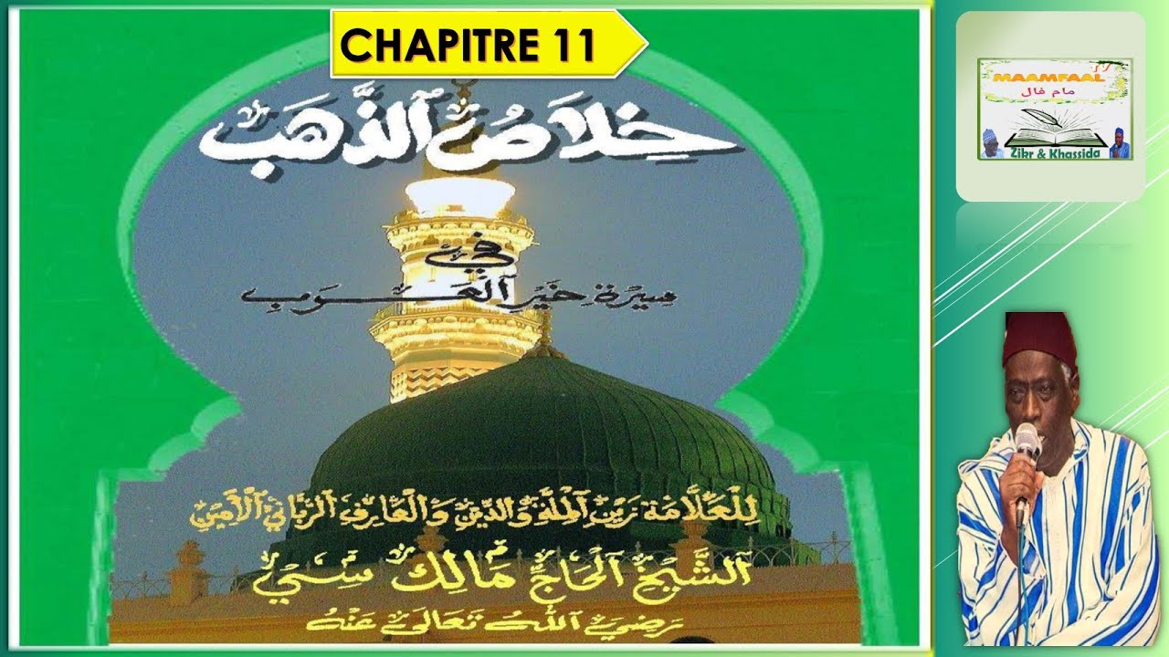 Khilâsouz-Zahab (Chapitre 11) par Abdoul Aziz Mbaaye et son Groupe
