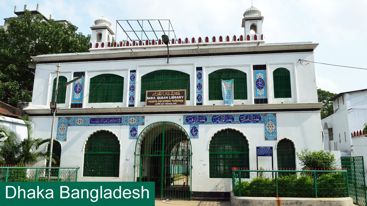 Darul Quran Library & Hussaini Dalan Dhaka Bangladesh