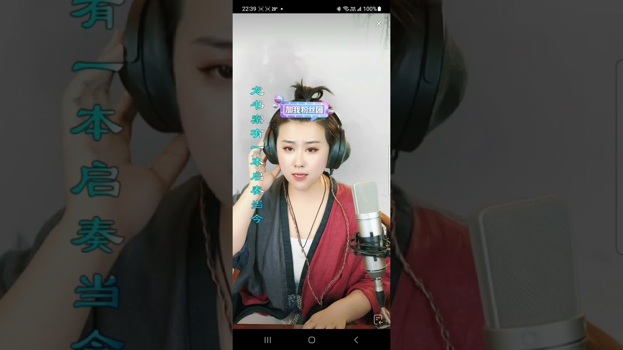 任思媛演唱京劇《上天台》