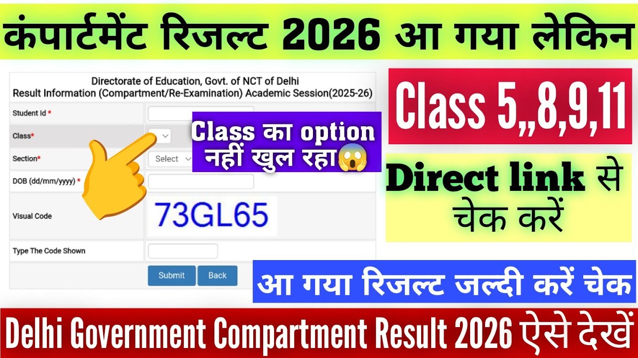 Result में class open nahi ho rahi🔥Compartment result 2026 kaise dekhe online/how tocheck result2026