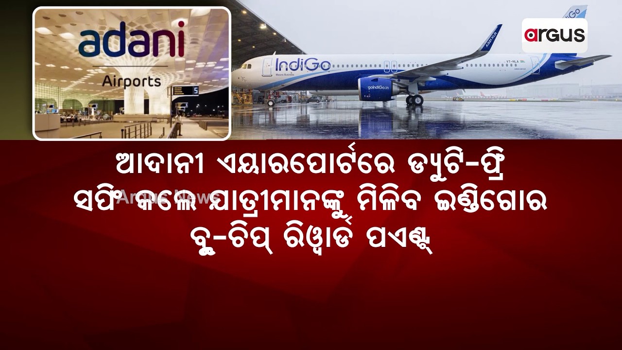 IndiGo Partners with Adani Airports to Offer Blue-Chip Reward Points on Duty-Free Shopping