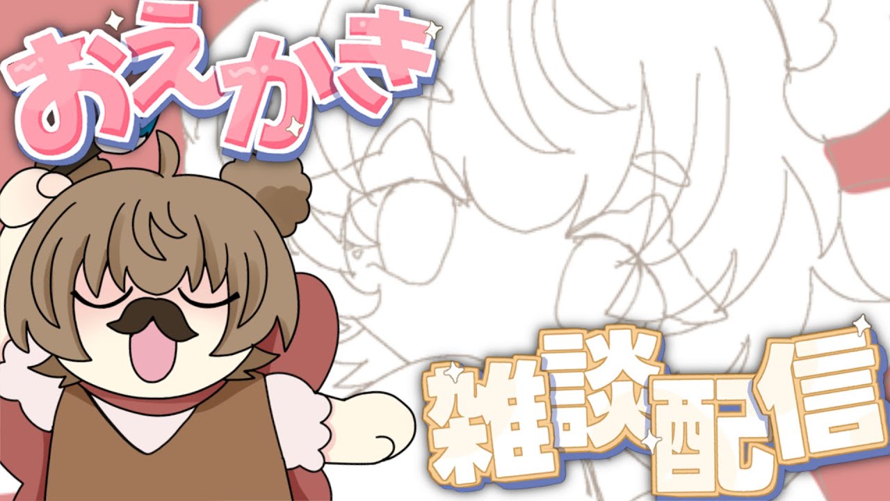 【雑談】君たちにはハッピーバレンタインをあげよう #個人Vtuber #ぽぽくま