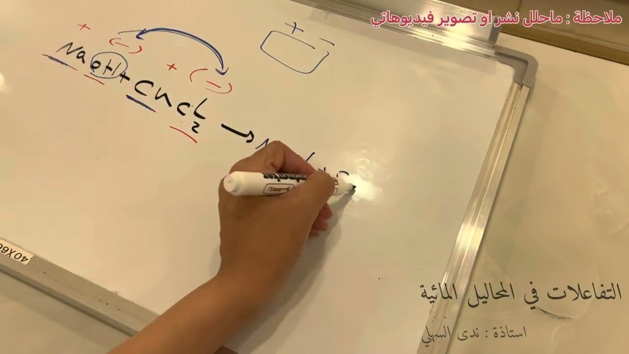 وزن المعادلات الكيمائيه بأبسط طريقه وكتابه المعادله الايونيه الكامله 👍👍