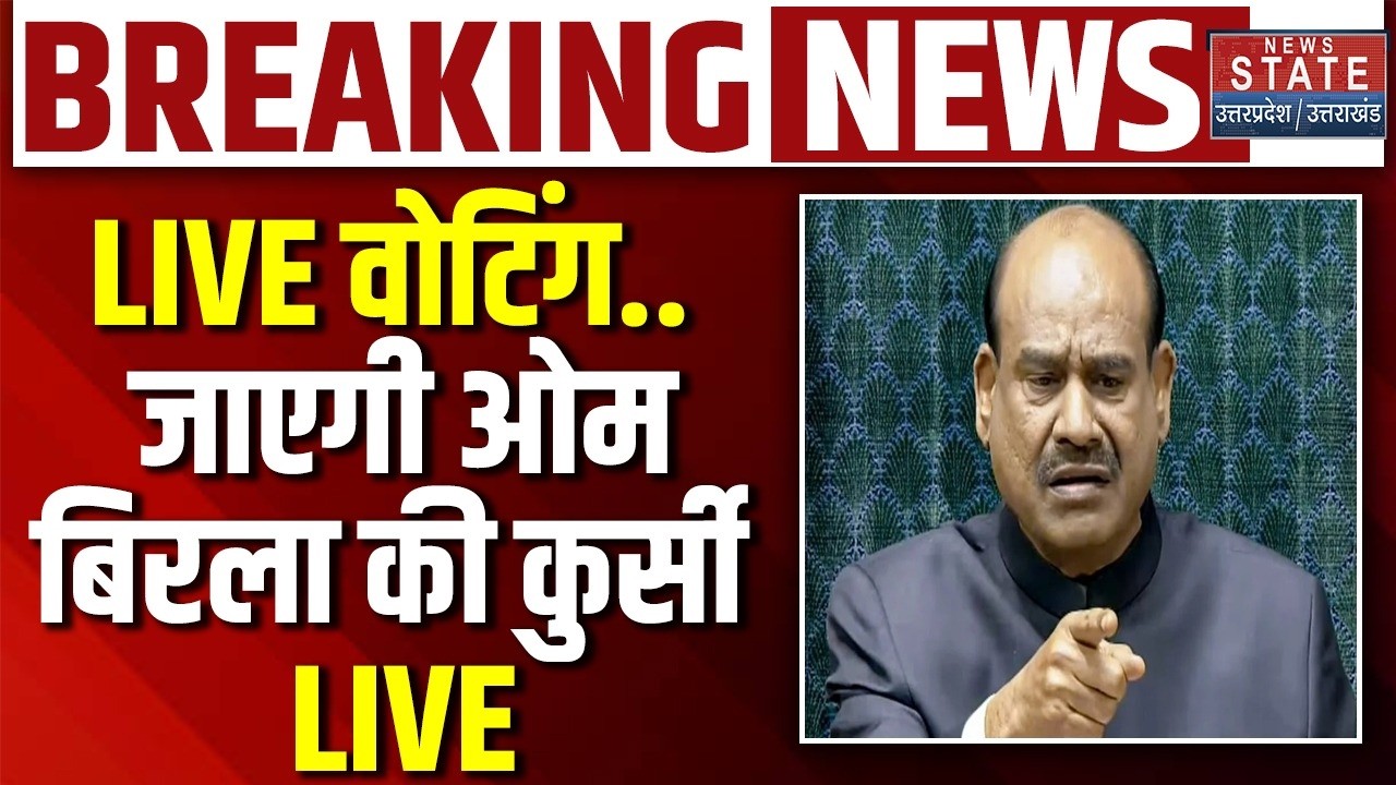 Om Birla No Confidence Motion LIVE: अविश्वास प्रस्ताव पर Voting.. जाएगी ओम बिरला की कुर्सी  | Sansad