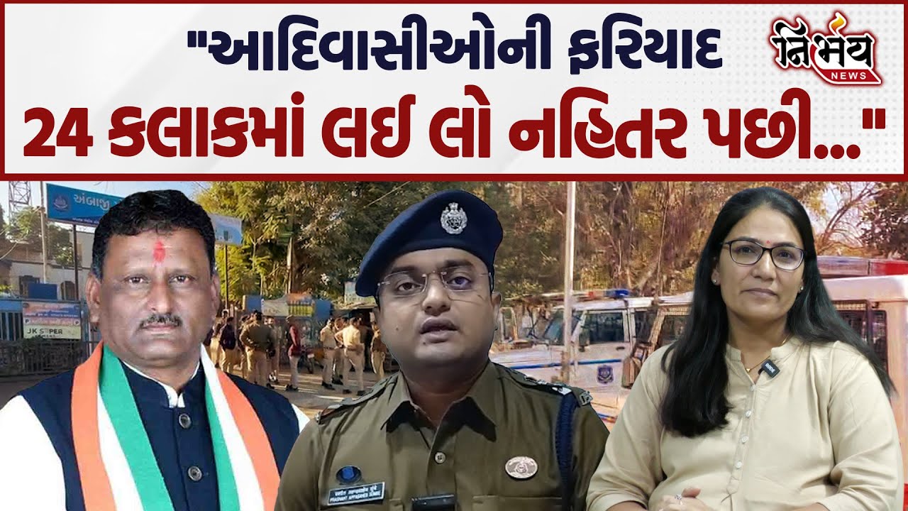 Ambaji બબાલ મુદ્દે Kanti Kharadi એ કહી દીધું આદિવાસીઓની ફરીયાદ 24 કલાકમાં લઈ લો નહીંતર... | Congress