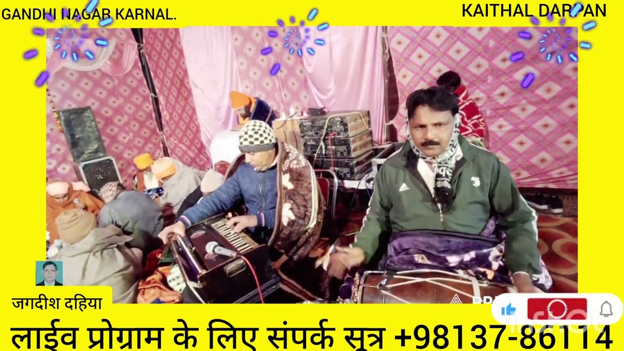 संत शिरोमणि गुरु रविदास जी के 649 में जन्म प्रकाश दिवस के उपलक्ष में सत्संग ( गांधीनगर करनाल)